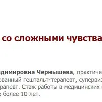 Практика работы со сложными чувствами стыда и вины