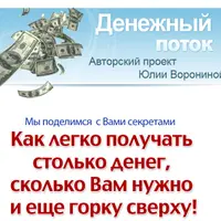 Золотой денежный поток