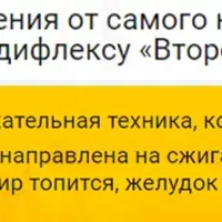 Курс по похуданию