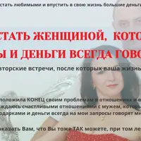 Деньги и не только... 4