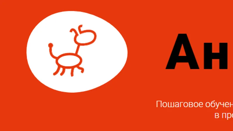 Аниматор. Пошаговое обучение созданию 2D-анимации и видеороликов в программе Crazy Talk Animator 3