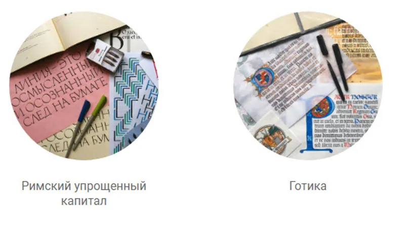 Каллиграфия для начинающих