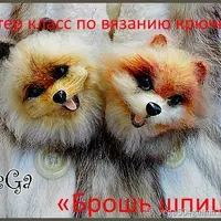 Броши крючком: коллекция собачек