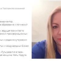 Женщина новой формации как жизненная перспектива