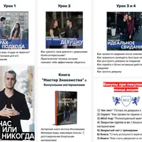 Быстрый результат с девушками