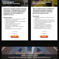 Привлечение клиентов в дизайне интерьера + Дизайн общественных интерьеров