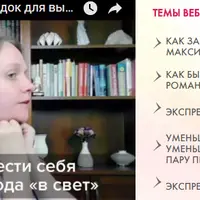 Ревитоника. 2 вебинара для эффективной подготовки к новому году