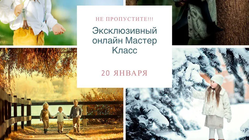 Онлайн МК