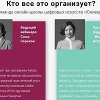 Модная графика для соцсетей. Интенсив