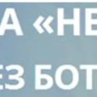 Нейролифт. Молодое лицо без ботокса и филлеров