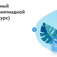 Экспериментальный практикум по олимпиадной механике