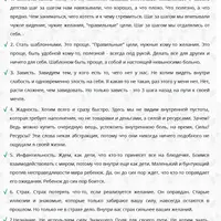 Методы исполнения своих желаний