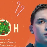 Мой первый миллион