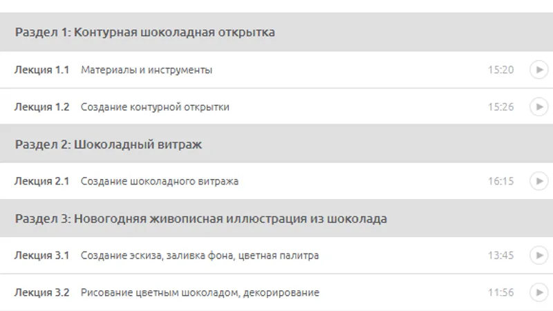 Миниатюра 2