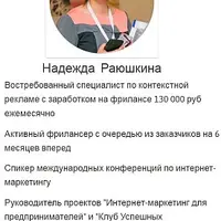 В помощь фрилансеру: как успешно работать с заказчиками