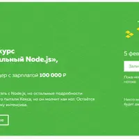 Профессиональный Node.js. Уровень 1