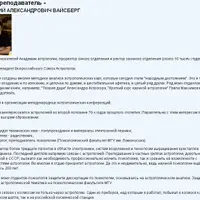 Авторский курс астрологии. Часть 6