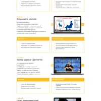 Практический курс по бизнесу