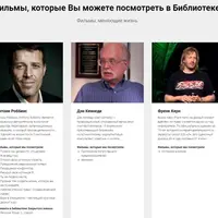 Коллекция тренингов и фильмов