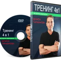 4 Стиля Плавания За 60 Дней