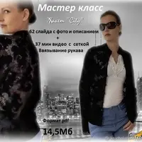 Жакет с натуральной замшей