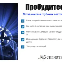 Пробудитесь в тета - BlissCoded Sound