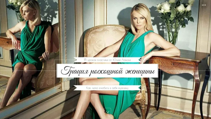 Грация роскошной женщины