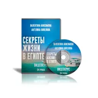Почему выбирают Египет в качестве страны для жизни?