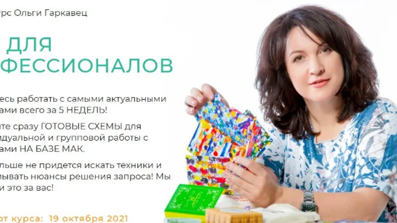 Обложка выпуска «2021»