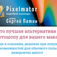 Pixelmator
