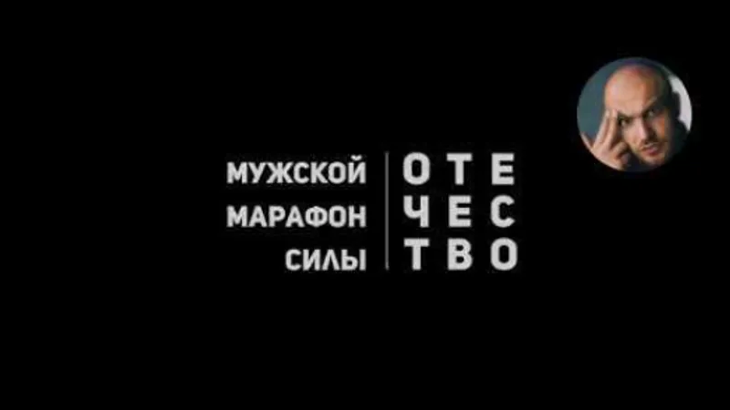 Обложка выпуска «Повтор»
