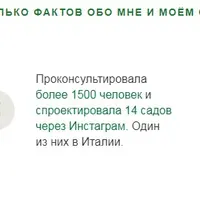 Минимизируй работы в саду