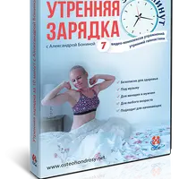 Утренняя зарядка за 10 минут