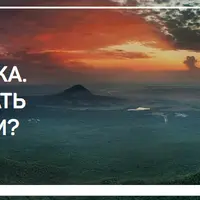 Обработка. Что делать с кадром?