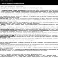 Курс по проклятьям. Часть 2