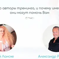 Ваши гармоничные отношения