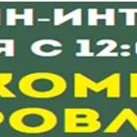 Система комплексного оздоровления