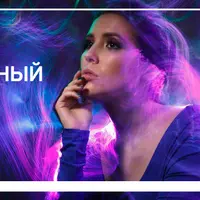 Смешанный свет