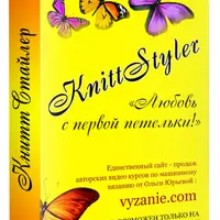 KnittStyler - любовь с первой петельки