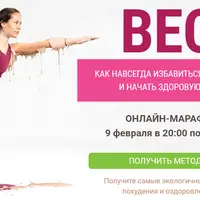 Вес