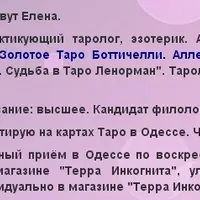 Видеокурс по Таро Уэйта