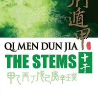 Ци Мэнь Дунь Цзя. Стволы