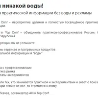 All in Top Conf 2018