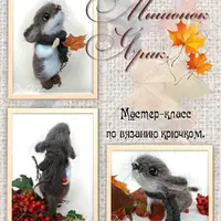 Мышонок Ярик