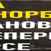 Методика восстановления зрения