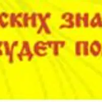 Женский таз