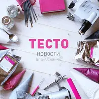 Рецепт теста для пряников