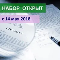 Перевод договоров