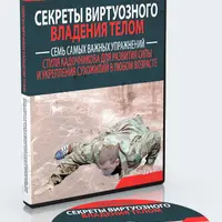 Быстрое укрепление сухожилий и мышц в любом возрасте