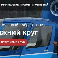 Закрытый клуб инфобизнесмена. Третий месяц